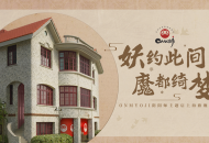 妖约魔都 Onmyoji阴阳师主题店即将在上海再开新店