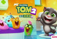 金科文化深耕休闲游戏领域：《我的汤姆猫2》重磅来袭