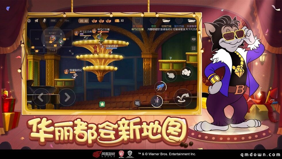 520发布会重磅爆料 《猫和老鼠》周年派对即刻开启！