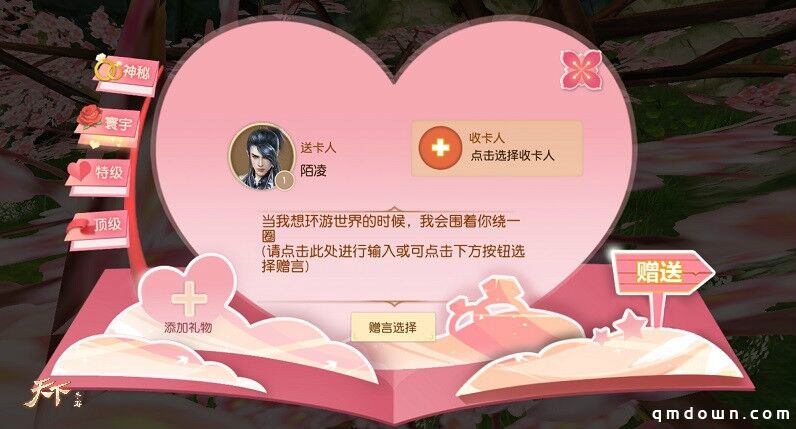 君心我心，不负相思，《天下》手游520主题活动甜蜜上线！