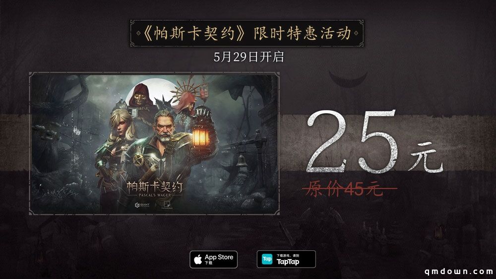 《帕斯卡契约》Android版5月29日发售，首发特惠价25元，DLC「深入黑雾」同时发布