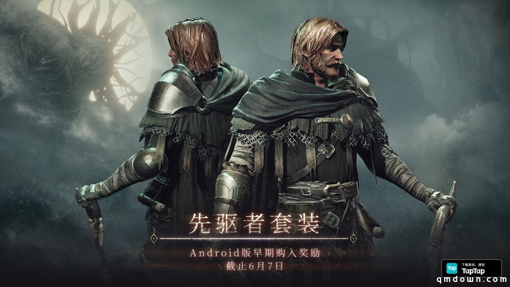 《帕斯卡契约》Android版5月29日发售，首发特惠价25元，DLC「深入黑雾」同时发布