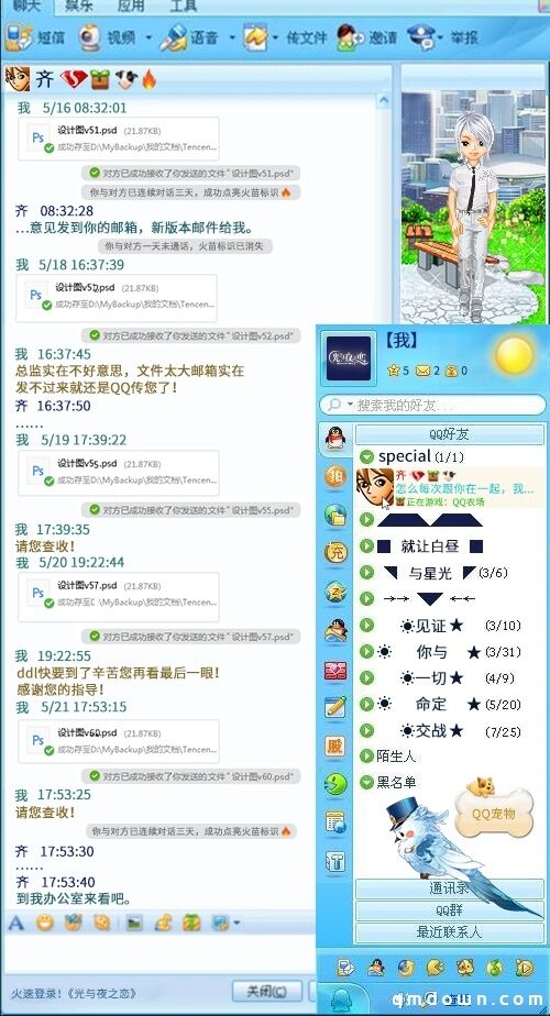 《光与夜之恋》520多重惊喜甜蜜来袭！