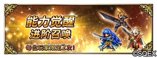 大海！沙滩!泳装兵员！FFBE国服夏日活动开启