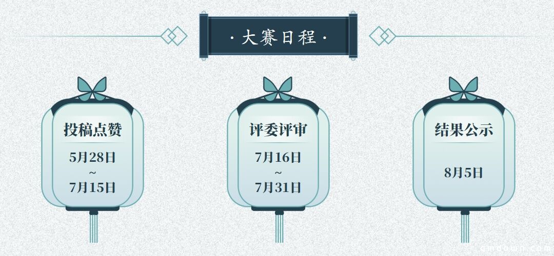 《剑网3：指尖江湖》同人外装设计大赛今日启动！万元大奖等你来拿！