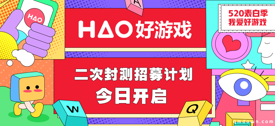 HAO好游戏二次封测正式开启，双平台畅玩游戏人生