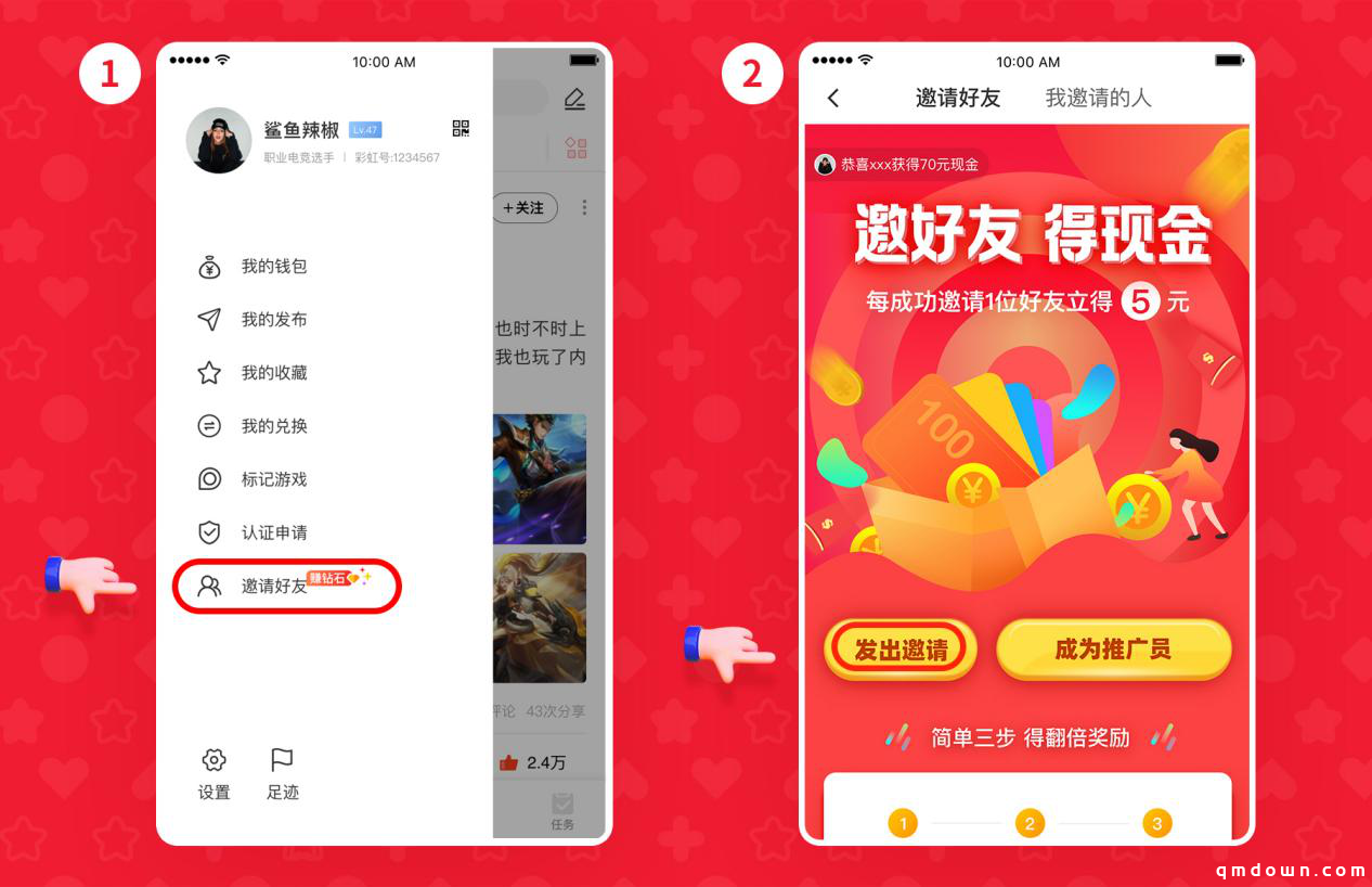 HAO好游戏邀请好友赚钱不封顶！邀请一人最高可得5元现金奖励