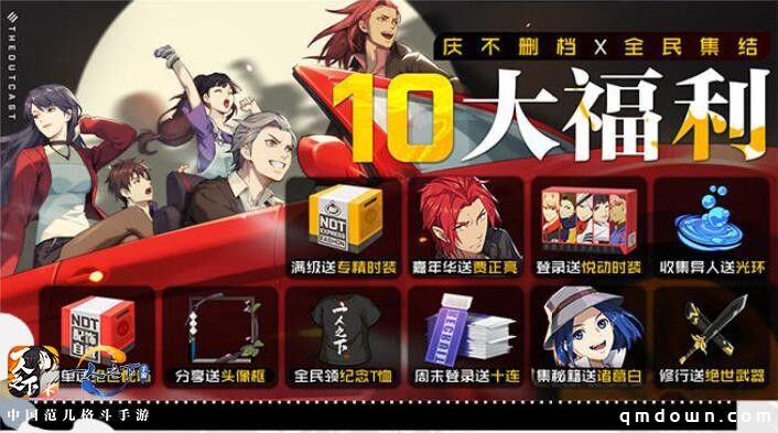 《一人之下》手游今日全平台上线！橙装、100连抽来玩即送！