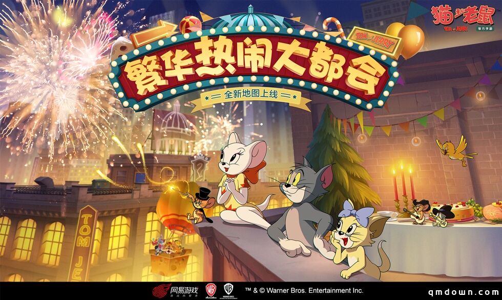 黑桃国王的生日派对 《猫和老鼠》周年活动启幕