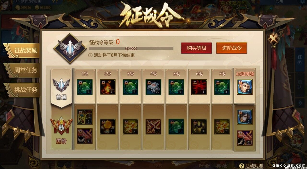 《梦三国手游》：锦衣夜巡开启S4征程 鬼帝贺礼上架月光宝盒