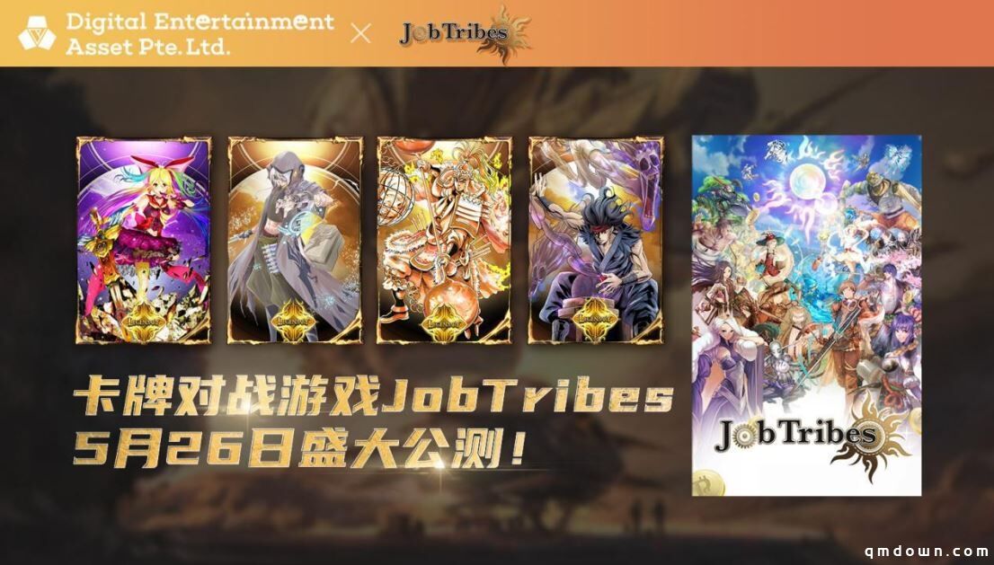 插画师阵容堪称梦幻 卡牌对战游戏《JobTribes》 已开启公测