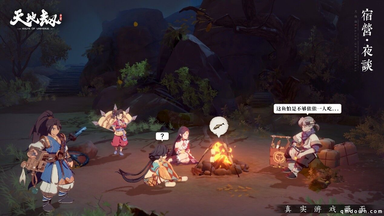 中式经典奇幻武侠RPG《天地劫》玄韬首测今日开启