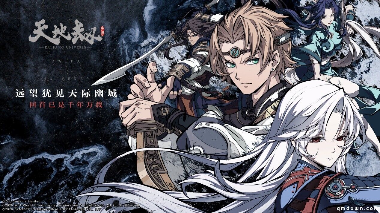 中式经典奇幻武侠RPG《天地劫》玄韬首测今日开启