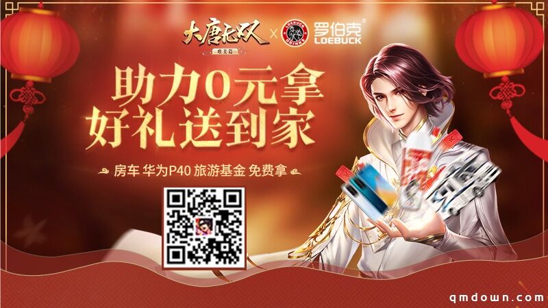 品“罗伯克”果汁茶战第一好汉 《大唐无双手游》“天策上将”资料片好活动精彩纷呈