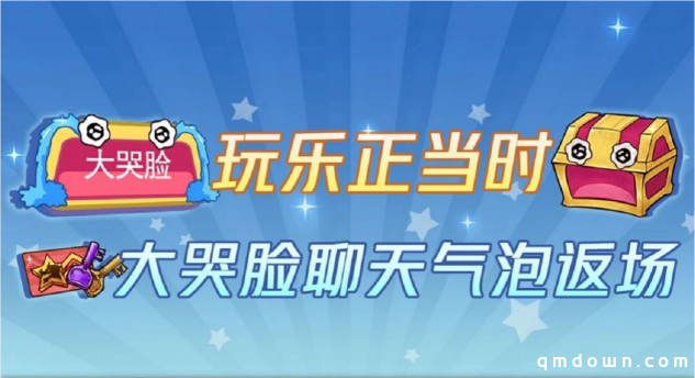 狼村游乐园！《狼人杀官方》六一精彩活动来袭！