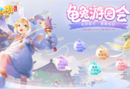 《梦幻西游三维版》童趣活动欢乐开启，杨洋陪你过六一！