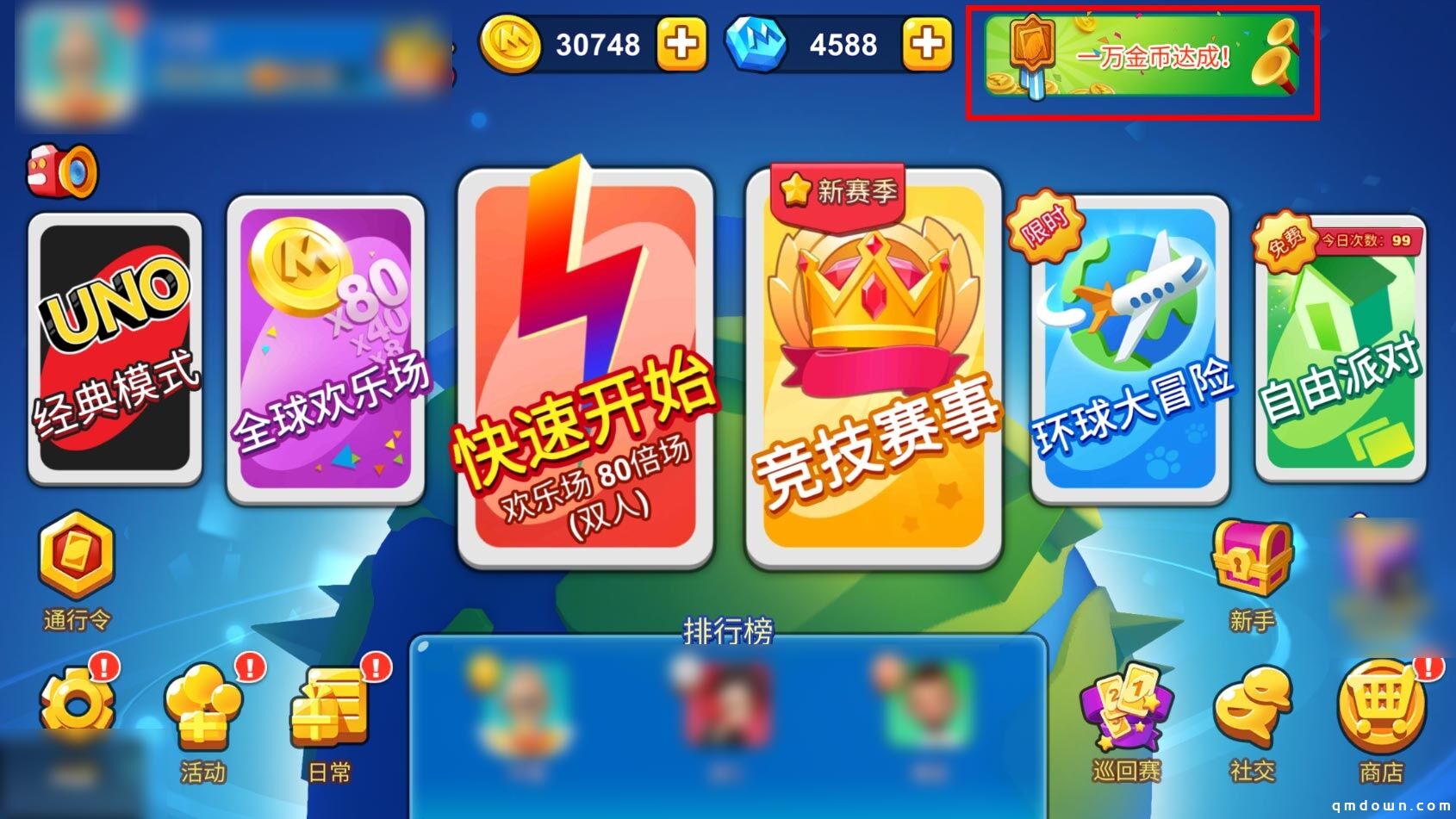 先赚他个五百万！《一起优诺》金币小目标你实现了嘛？