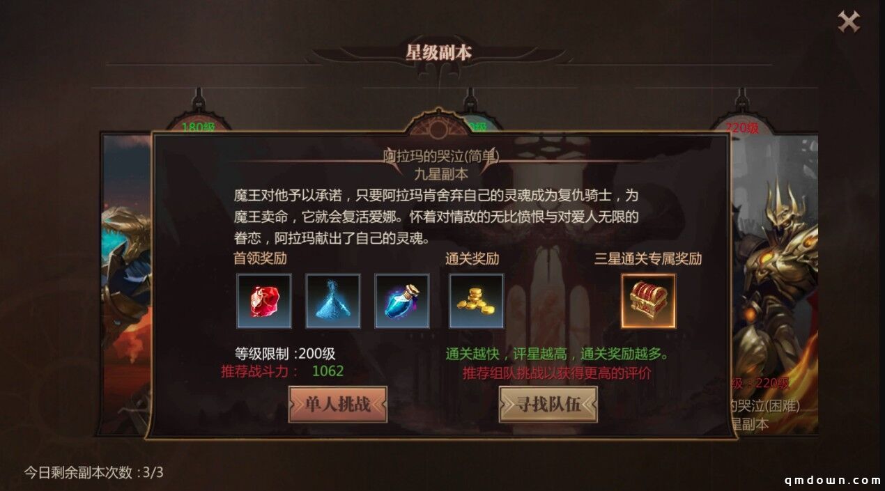 《风暴魔域2》正式公布：重塑经典 热血重燃