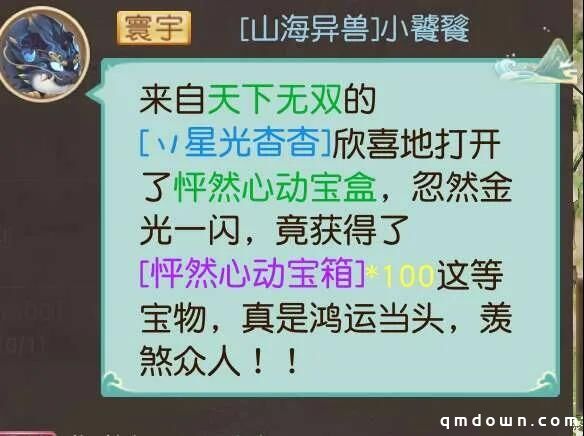 《天下》手游欧皇大盘点！那些你不敢想的欧皇经历！