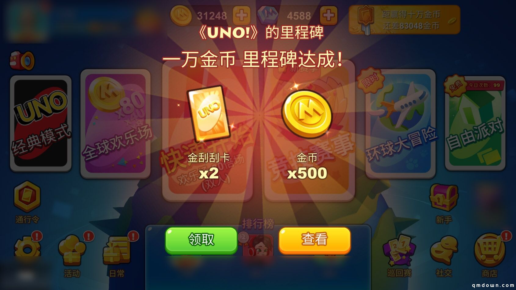 先赚他个五百万！《一起优诺》金币小目标你实现了嘛？