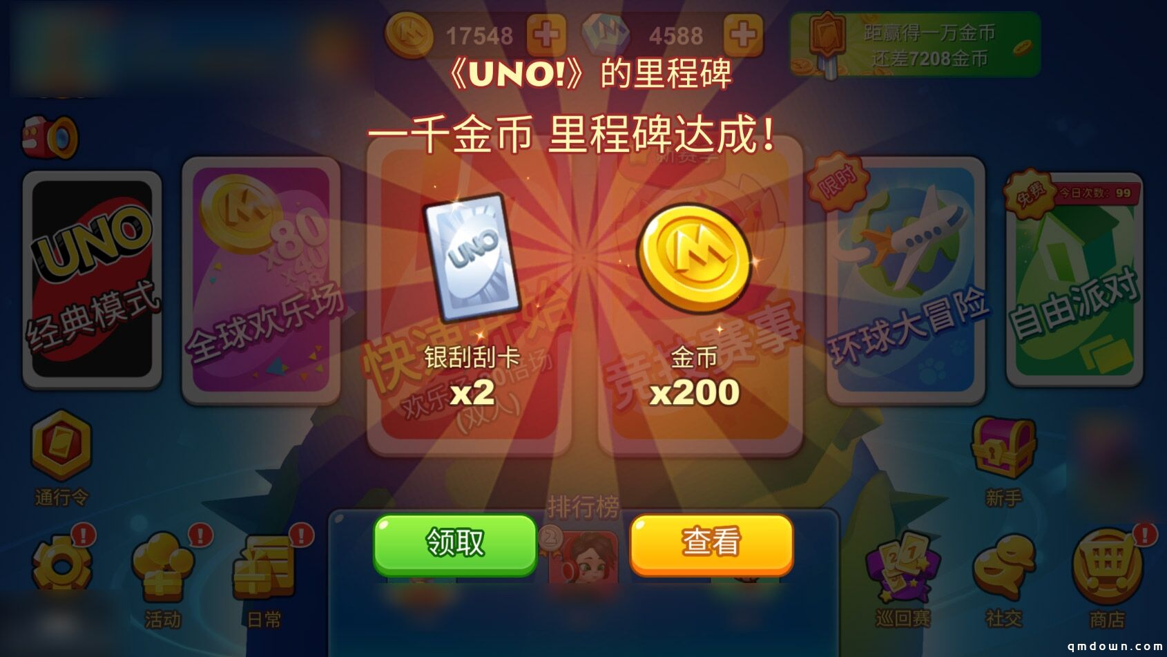 先赚他个五百万！《一起优诺》金币小目标你实现了嘛？