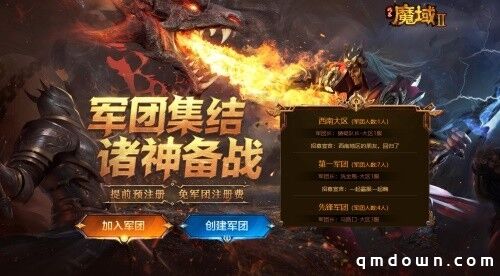 《风暴魔域2》正式公布：重塑经典 热血重燃