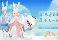 谁还不是个宝宝鸭，你的《天下》手游儿童节礼物到了！