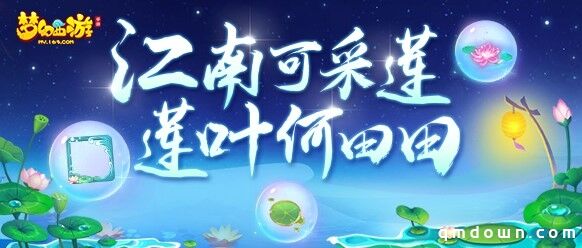 狂欢享不停，《梦幻西游》手游惊喜特卖陪你共度缤纷盛夏