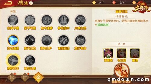 《三国杀名将传》周年庆今日上线 海量内容重磅登场