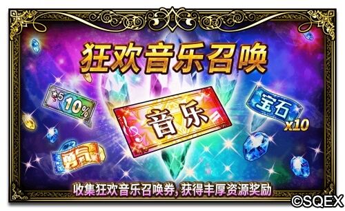 FFBE豪华联动放出 FF10主角团兵员上线