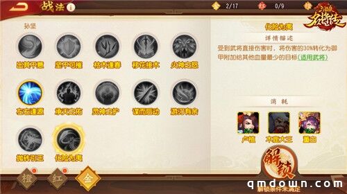 《三国杀名将传》周年庆今日上线 海量内容重磅登场