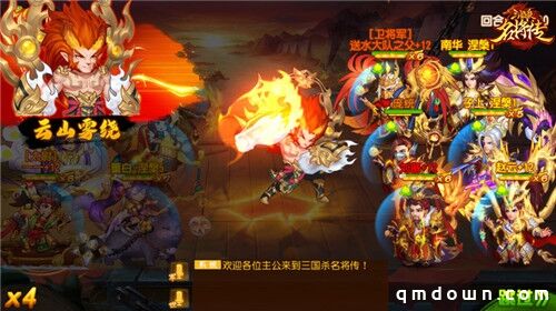 《三国杀名将传》周年庆今日上线 海量内容重磅登场