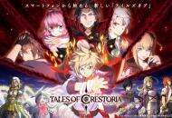 万代《传说》系列手游《Tales of Crestoria》再延期