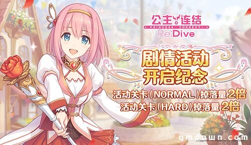 小小优等生参上！《公主连结Re：Dive》新角色「镜华」终于来了！