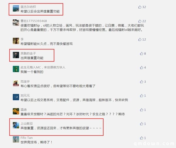 实力“宠粉”的最佳典范 读懂《辐射：避难所Online》365天的运营路