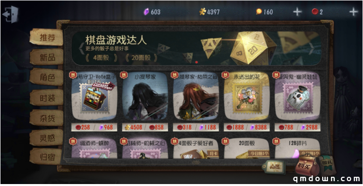 第五人格,2亿访客庆典活动来袭,免费赠送10个12赛季精华