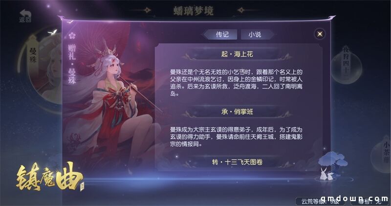 女神都高冷？史上最反套路的双面神女 《镇魔曲》新主角女圣修降临