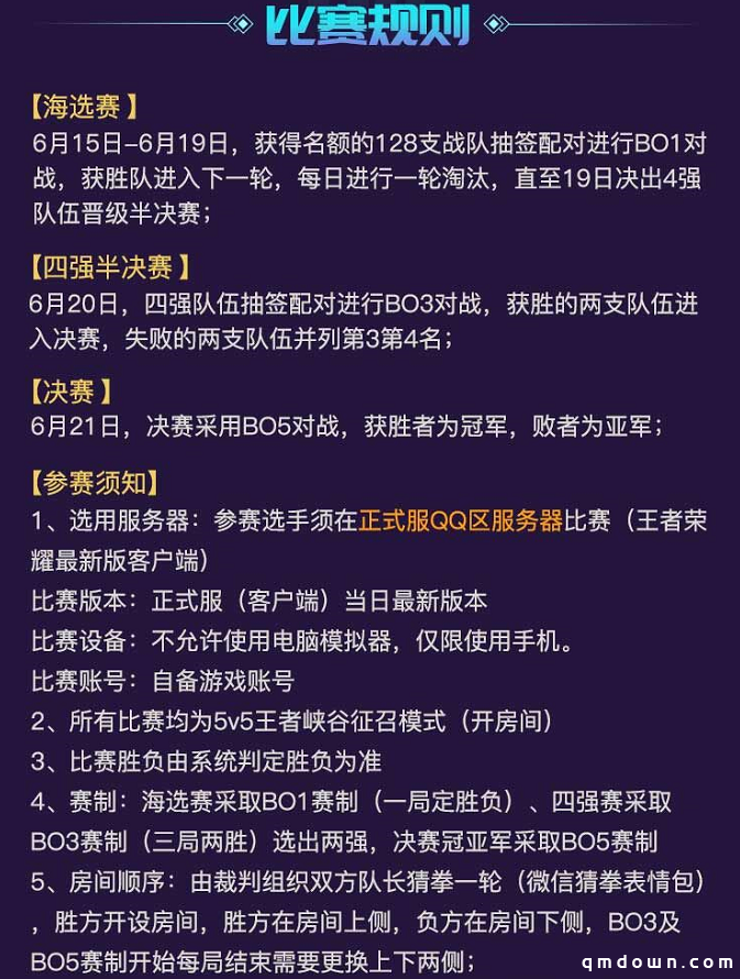 Hello语音与王者荣耀梦幻联动，挑战周赛开启报名，赢千元大奖