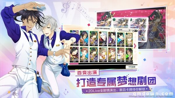 《梦色卡司》6月19日全平台公测 无忧畅玩得全员UR卡