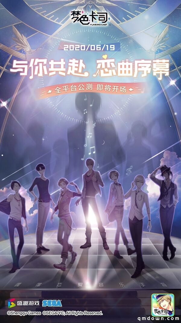 《梦色卡司》6月19日全平台公测 无忧畅玩得全员UR卡