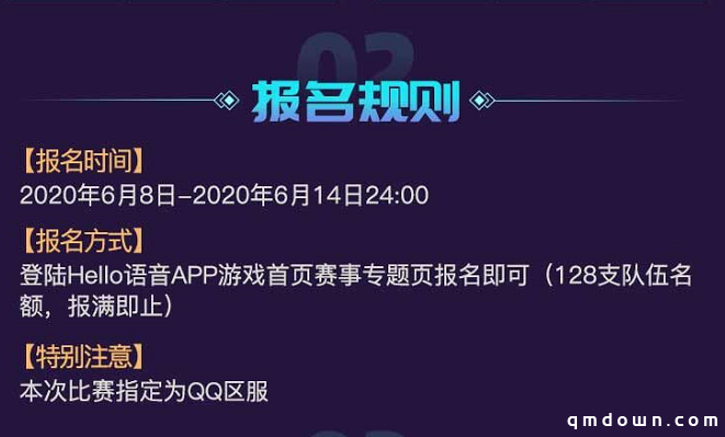 Hello语音与王者荣耀梦幻联动，挑战周赛开启报名，赢千元大奖