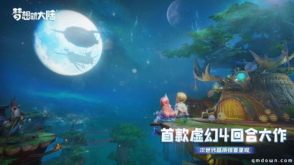 首款虚幻4回合手游 《梦想新大陆》正式开启预约