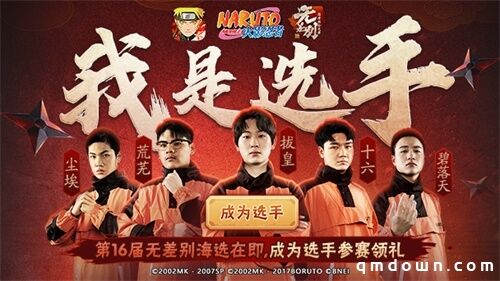 全民格斗盛宴开启，第十六届无差别大赛6月15日开赛！