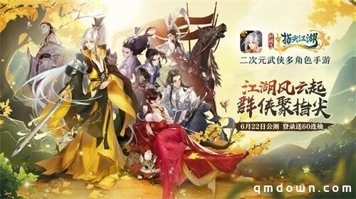 《剑网3：指尖江湖》全新系列橙武曝光第一弹 纯阳万花门派橙武惊艳亮相