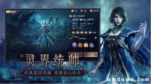 亡灵巫术 复活恐惧《魔法门之英雄无敌：王朝》墓园种族正式上线