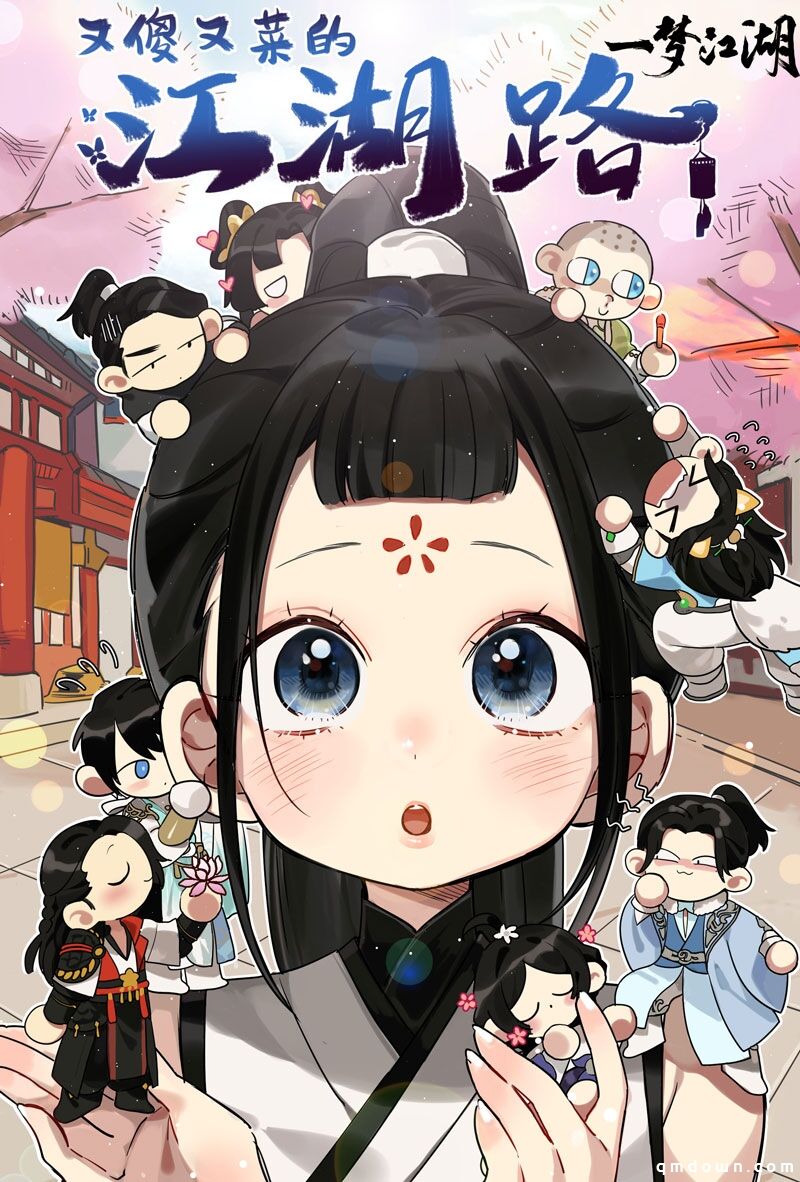 《一梦江湖》漫画馆快乐开张 掌机手办等你拿