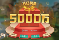 这个618不必剁手！来《天下》手游拿免费奖励！