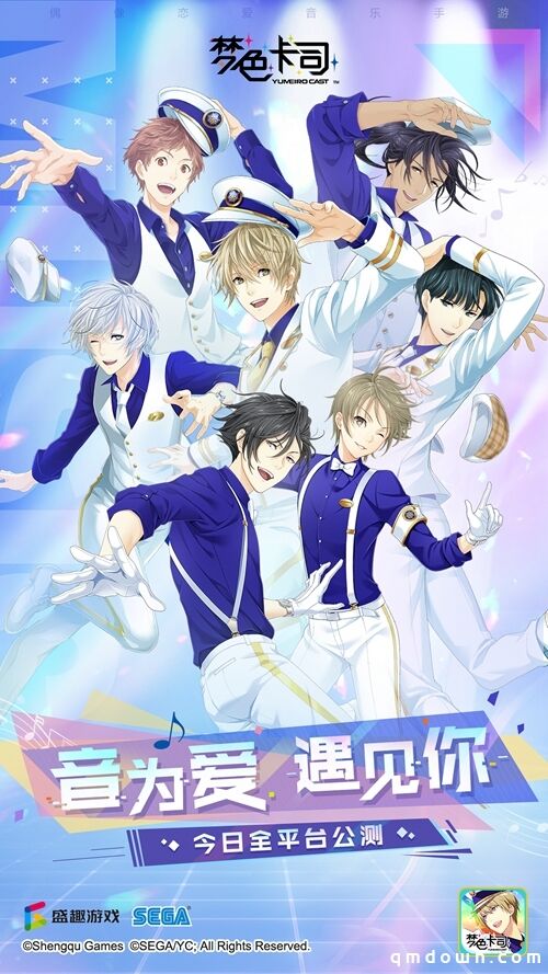 《梦色卡司》今日全平台公测 无忧畅玩长期福利“终身制”