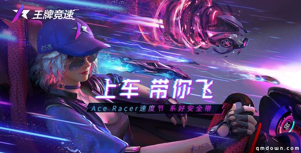 顶级车厂授权 网易《王牌竞速》首测赛车阵容曝光！