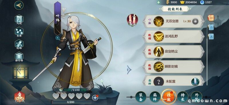《剑网3：指尖江湖》今日公测上线！六十连抽侠客叶英送不停！